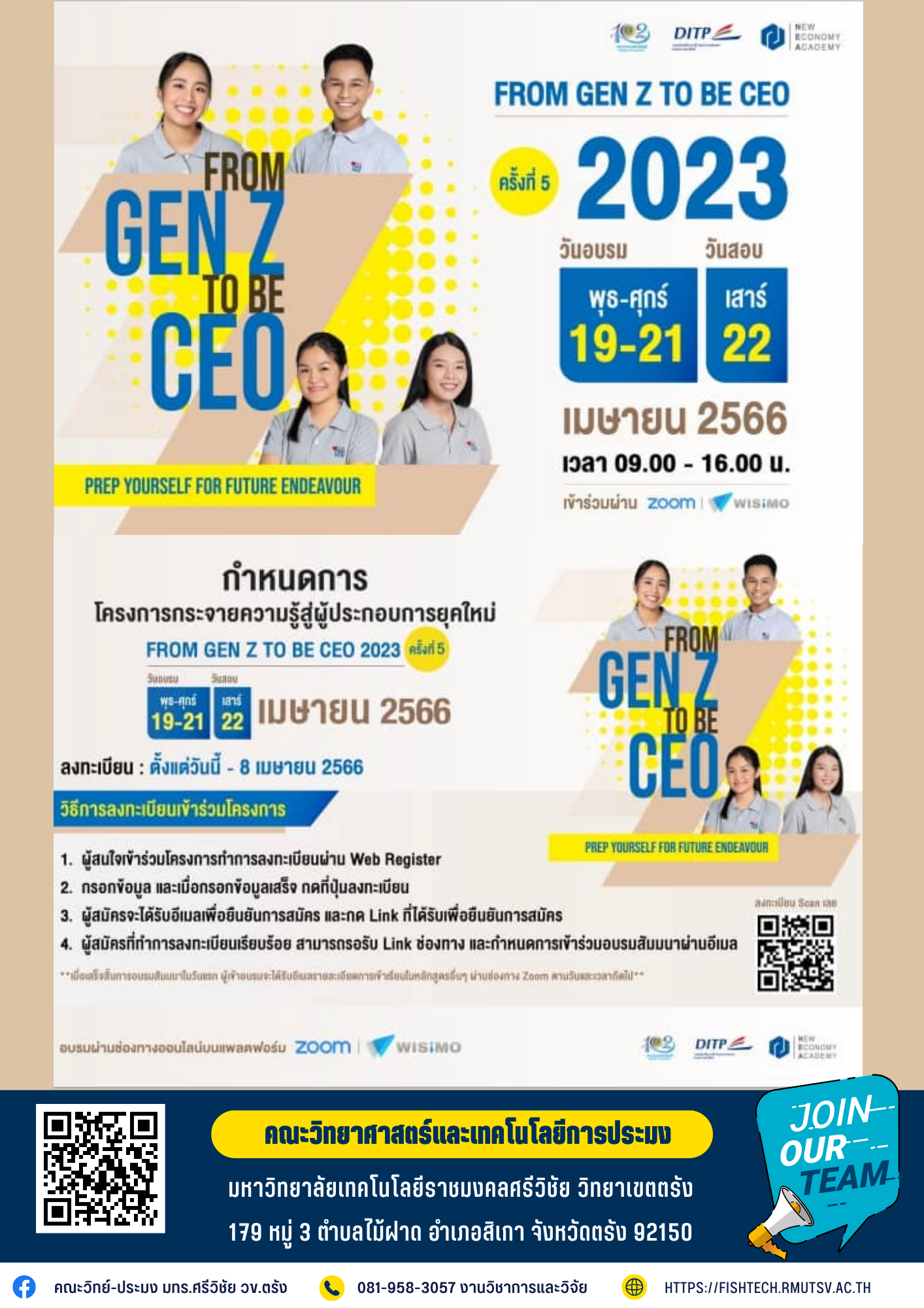 from-gen-z-to-be-ceo-2023-ruts